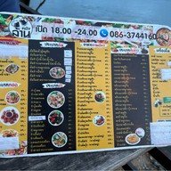 หลังล้าน