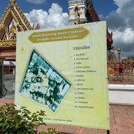 วัดมหาธาตุ