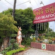 Jojo Seafood ระยอง