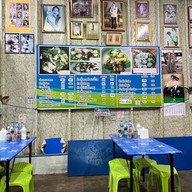 บัว ก๋วยจั๊บข้าวต้มปลา