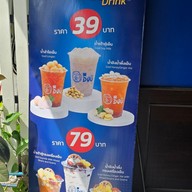 เมนู โต้ว น้ำเต้าหู้ สาขาทาวน์อินทาวน์ ทาวน์อินทาวน์