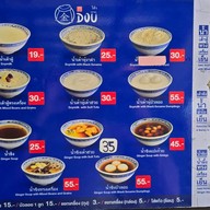 เมนู โต้ว น้ำเต้าหู้ สาขาทาวน์อินทาวน์ ทาวน์อินทาวน์