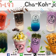 ชา-ก๋-เจ้า คาเฟ่ & กะเพรา แม่สาย