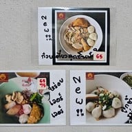 เมนู ก๋วยเตี๋ยวตรอกโรงหมู เหม่งจ๋าย
