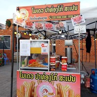 Cafe Amazon Savannakhet