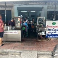 ข้าวพระรามลงสรง เล่าโอ้ว