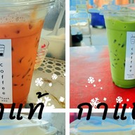 รักแท้กาแฟ