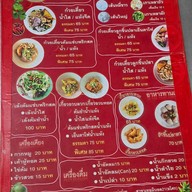 เมนู ก๋วยเตี๋ยวตรอกโรงหมู เหม่งจ๋าย