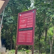 วนอุทยานน้ำตกผาหลวง