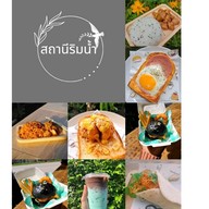 สถานีริมน้ำ🕊 เบอร์เกอร์ เคบับ กาแฟสด ชา ฮาลาล