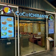 CoCoICHIBANYA เซ็นทรัล ศรีราชา