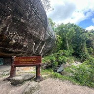 วนอุทยานน้ำตกผาหลวง