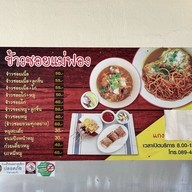 ข้าวซอยแม่ฟอง
