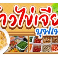 ร้านครัวตัวกลม🍳
