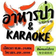 ร้าน4มุมเพลิน สาขา2