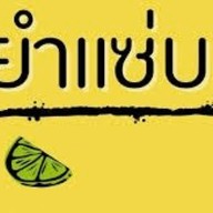 อาหารตามสั่ง พุงโตจัง🤪 บางเลน-บางม่วง