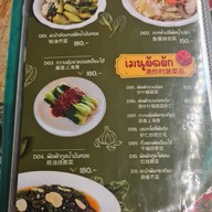 เมนู หอมป้อม หอมเป คลองทวีวัฒนา