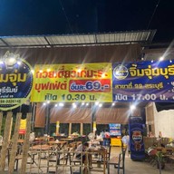 เนื้อต้มบ้านสิงห์/ก๋วยเตี๋ยววัดดวง