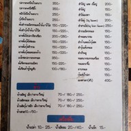 เมนู เจ้น้อง