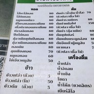 เมนู หัวปลาหม้อไฟ