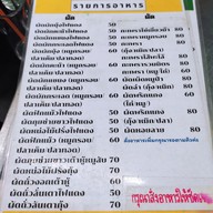 เมนู หัวปลาหม้อไฟ