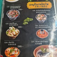 เมนู หอมป้อม หอมเป คลองทวีวัฒนา