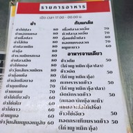 เมนู หัวปลาหม้อไฟ