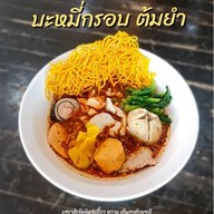 กูฟู ก๋วยเตี๋ยวไก่ไจแอนท์ สาขาหาดใหญ่