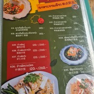 เมนู หอมป้อม หอมเป คลองทวีวัฒนา