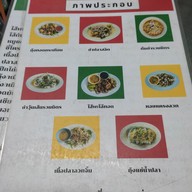 เมนู หัวปลาหม้อไฟ