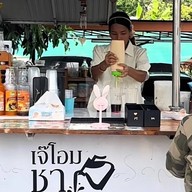 เจ๊โอมชาไข่มุก  หวาน100% ทุกแกัว -