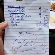 หัวปลาหม้อไฟ
