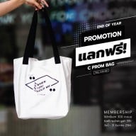 C PROM วิภาวดีรังสิต 16/13
