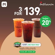 Inthanin Coffee พาราไดซ์ พาร์ค