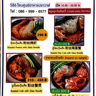 เมนู สมศักดิ์ปูอบ ตลาดสดธนบุรี