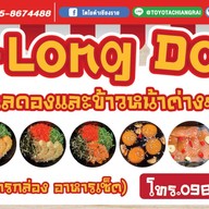 Ma-long Donk ข้าวด้งและทะเลดอง -