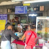 ก๋วยเตี๋ยวลูกชิ้นปลาคุณหมวย