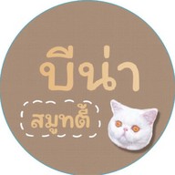 ไอติมกะทิสด เกล็ดหิมะ ร้านKingkong Cuts