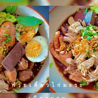 ก๋วยเตี๋ยวไก่เมืองน่าน สาขา ซ.จินดา (ลาดกระบัง 52)