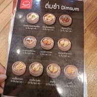 เมนู Waraporn Salapao วิคตอเรีย การ์เด้นส์