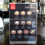 เมนูของร้าน Waraporn Salapao ดิอัพ พระราม 3