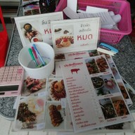 เมนู ประสิทธิ์โภชนา ขอนแก่น
