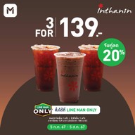 Inthanin Coffee พาราไดซ์ พาร์ค
