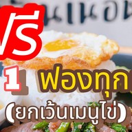 บ้านเนื้อหอม