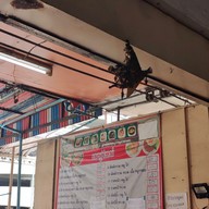 เมนู อาโก๊ะ อาหารตามสั่ง