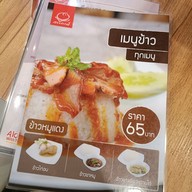 เมนู Waraporn Salapao วิคตอเรีย การ์เด้นส์