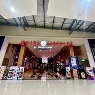 โรบินสัน ไลฟ์สไตล์ สระบุรี