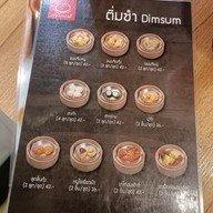 เมนู Waraporn Salapao วิคตอเรีย การ์เด้นส์