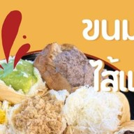 ปังว๊าวว๊าว คูคต สาขาคลอง2 ลำลูกกา