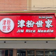 JIN Rice noodle 津粉世家 -